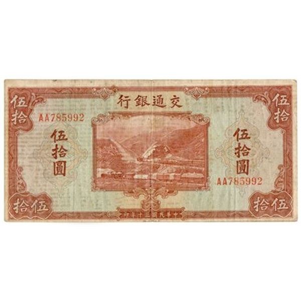 China P#161b 1941 Bank of Communications 50 Yuan