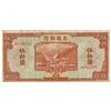 Image 1 : China P#161b 1941 Bank of Communications 50 Yuan