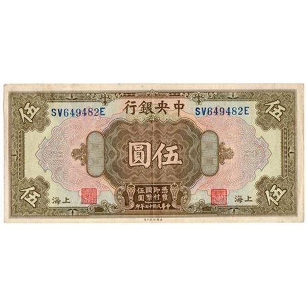 China P#196d 1928 Central Bank of China 5 Dollars
