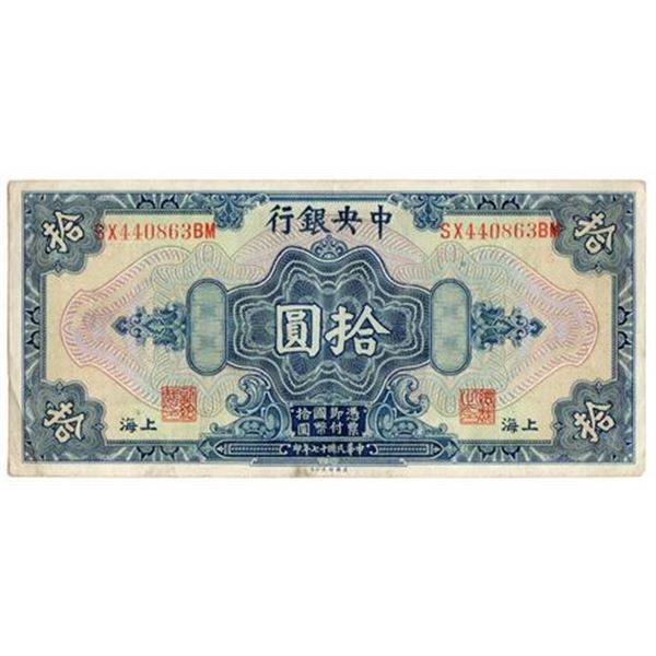 China P#197e 1928 Central Bank of China 10 Yuan