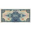 Image 1 : China P#197e 1928 Central Bank of China 10 Yuan