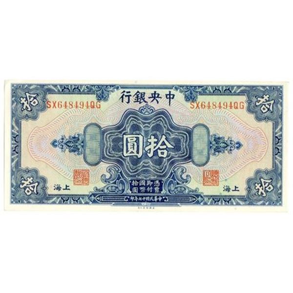 China P#197h 1928 Central Bank of China 10 Yuan