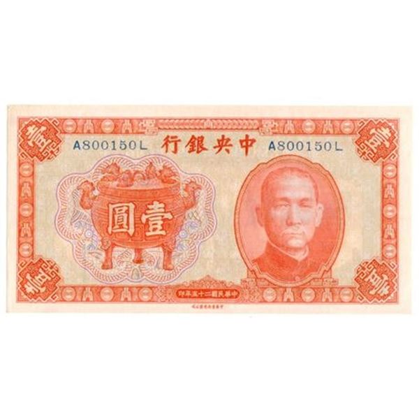 China P#211 1936 Central Bank of China 1 Yuan
