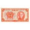 Image 1 : China P#211 1936 Central Bank of China 1 Yuan