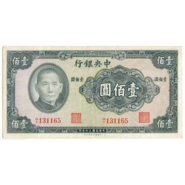 China P#243 Central Bank of China 100 Yuan