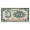 Image 1 : China P#243 Central Bank of China 100 Yuan