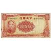 Image 1 : China P#265 1944 Central Bank of China 500 Yuan