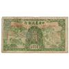 Image 1 : China P#458 1935 Farmers Bank of China 5 Yuan