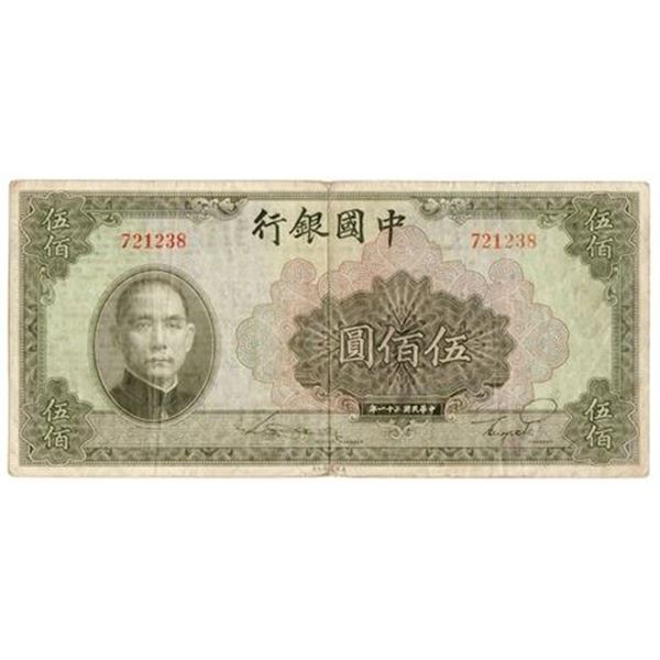China P#99 1942 Bank of China 500 Yuan Note