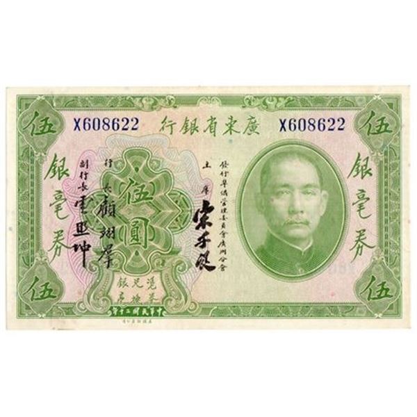 China, P#S2422 1931 $5 Kwangtung Provincial Bank