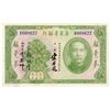 Image 1 : China, P#S2422 1931 $5 Kwangtung Provincial Bank