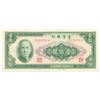 Image 1 : China, Taiwan 100 Yuan Note Looks UNC