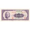 Image 1 : China, Taiwan 50 Yuan Note High Grade