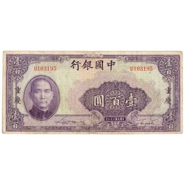 China. 1940 Bank of China Chungking 100 Yuan Note