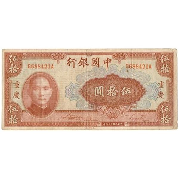China. 1940 Bank of China Chungking Note 50 Yuan