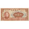 Image 1 : China. 1940 Bank of China Chungking Note 50 Yuan