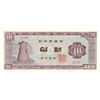 Image 1 : South Korea P#33 ND(1965) 10 Won Note Looks UNC