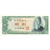 Image 1 : South Korea P#38 100 Won Note Looks UNC