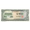 Image 1 : South Korea P#39 ND(1966) 500 Won Note Looks UNC