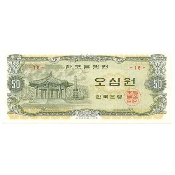 South Korea P#40 ND(1969) 50 Won Note Looks UNC