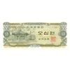 Image 1 : South Korea P#40 ND(1969) 50 Won Note Looks UNC