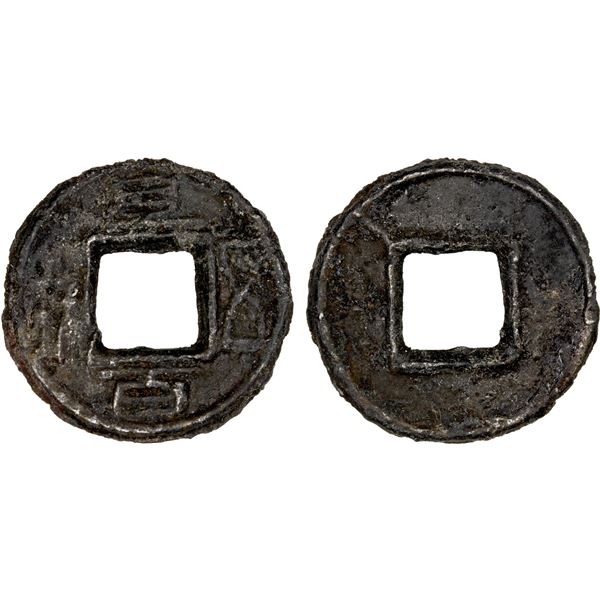SHU: Anonymous, 221-265, AE cash (2.24g), VF