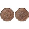 Image 1 : HUPEH: Kuang Hsu, 1875-1908, AE 10 cash, ND (1902-05), NGC MS63 BN
