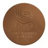 Image 2 : Seoul 1988 Summer Olympics Bronze Participation Medal