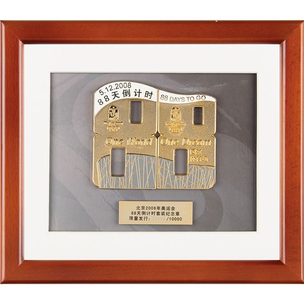 Beijing 2008 Summer Olympics Pin Set