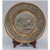 Image 1 : Holland Copper and Silver Carved Plate