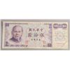 Image 13 : Lot of 14 Chinese Bills 5c, 10c, $1, $10, $50