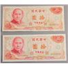 Image 8 : Lot of 14 Chinese Bills 5c, 10c, $1, $10, $50