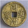 Image 2 : Chinese Coin Tongzhi Changming Fugui