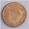 Image 2 : Hong Kong Coin 1899 1 Cent