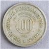 Image 1 : Jordan Coin 1949 100 Fils