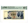 Image 5 : Bank of Japan, ND (1969)- ND (2000), Issued Banknote Pair