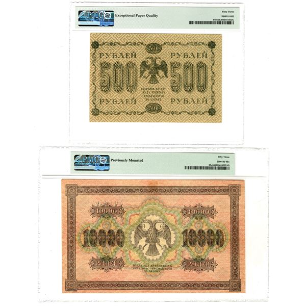 State Treasury Notes, 1918, Issued Banknote Pair