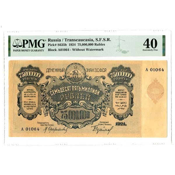 Transcaucasian Socialist Federal Soviet Republic, 1924, Issued Banknote