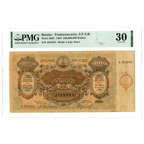 Transcaucasian Socialist Federal Soviet Republic, 1924, Issued Banknote