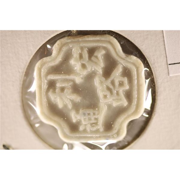 1860'S PORCELAIN SIAM GAMING TOKEN WITH COLOR