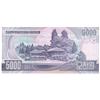Image 2 : 2002 North Korea 5000 Won Currency (COI-429)