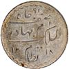 Image 1 : Hyderabad State, Mir Mahbub Ali Khan Silver Charki Quarter Rupee or Four Annas Coin of Haidarabad Fa