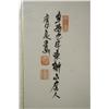 Image 3 : A Japanese Print of Three Horses, Artist Unknown,