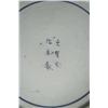 Image 3 : A Large Japanese Blue and White Porcelain Bowl, Signed on Bottom.