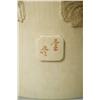 Image 9 : A Carved Ivory Tusk Vase Depicting Monkeys.