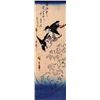 Image 1 : Hiroshige Birds over Waves