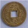 Image 2 : Chinese Qing Guangxu 1 Cash