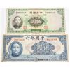 Image 2 : 4 Piece Republic of China Central Bank 5 Yuan Note