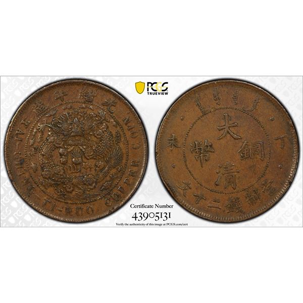 CHINA: AE 20 cash, Central Mint, Tientsin, CD1907, PCGS AU50