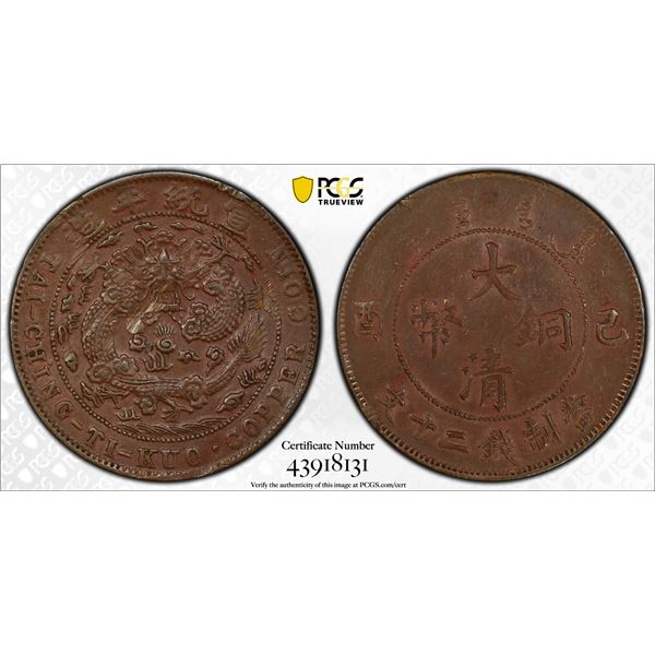 CHINA: AE 20 cash, Central Mint, Teintsin, CD1909, PCGS AU Details